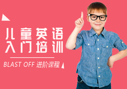 广州儿童英语培训