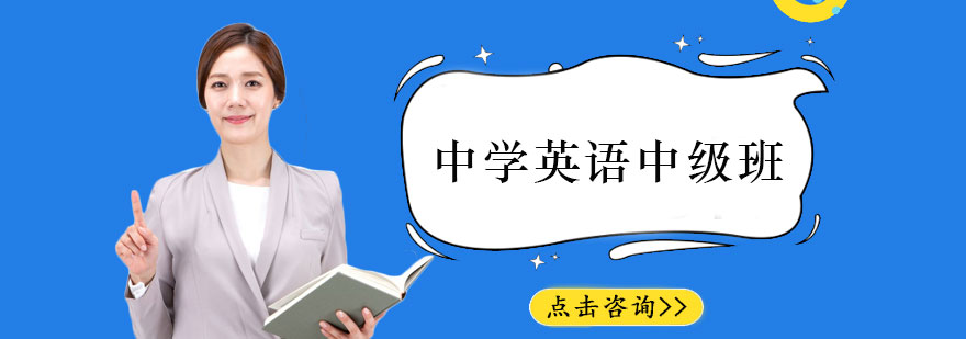 课程