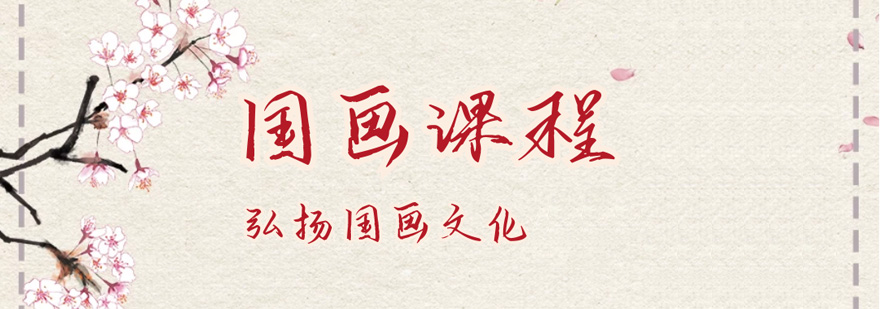 深圳国画培训课堂