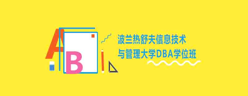 DBA课堂实景