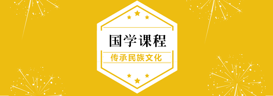 国学课堂实景