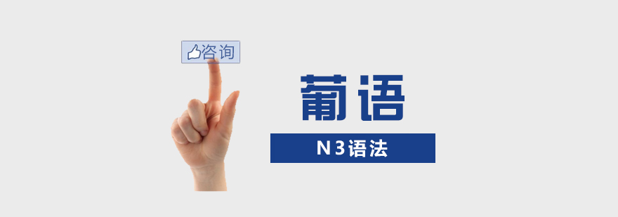 N3语法