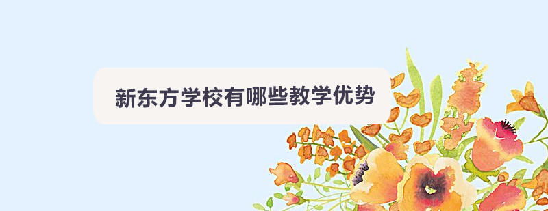 师生课堂互动