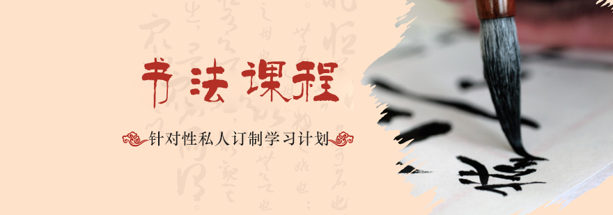 书法教学实景