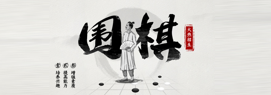 围棋实战教学现场