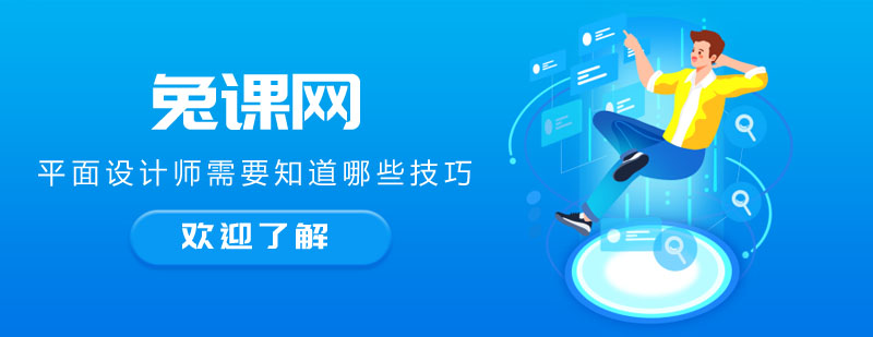 设计师工作场景