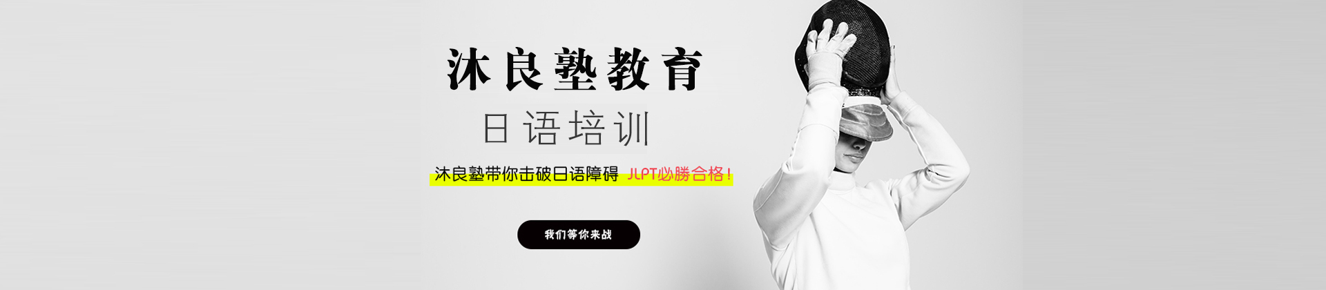 上海沐良塾教育