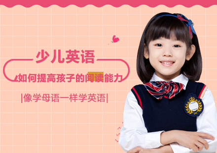 儿童阅读能力提升全攻略