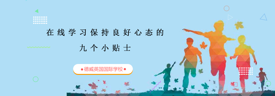 在线学习状态优化