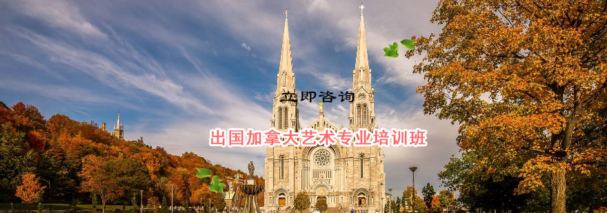 加拿大艺术设计教学现场