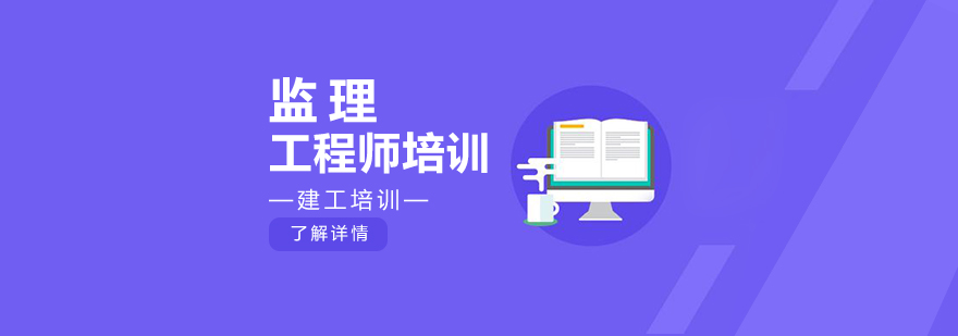 监理实训场景