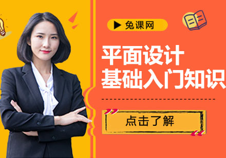 平面设计核心要素深度解析