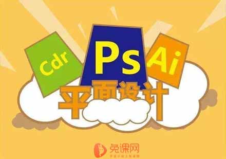 平面设计零基础入门全解析