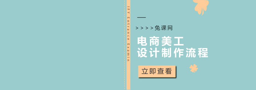 电商设计流程示意图