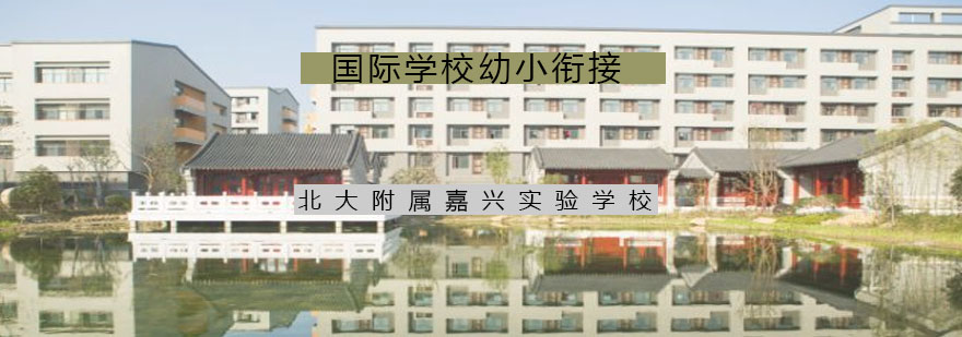 双语教学环境