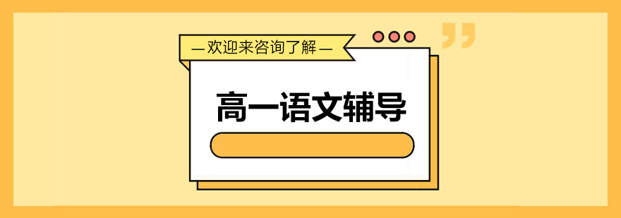 语文教学场景