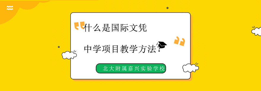 MYP教学场景