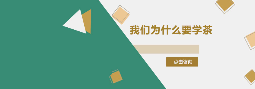茶道学习场景
