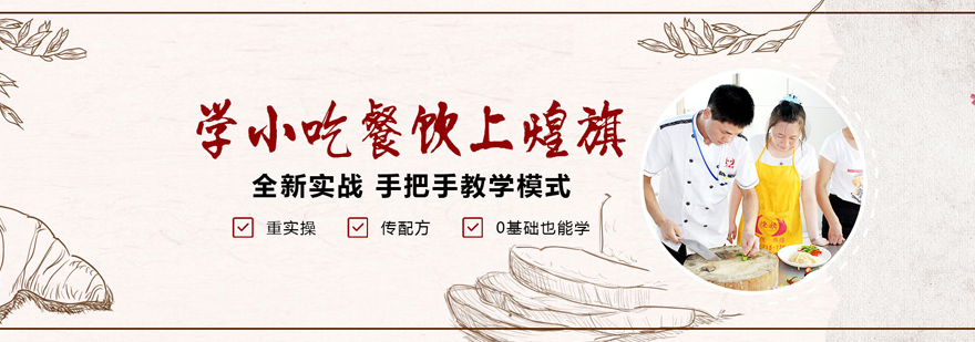 煌旗实训课堂