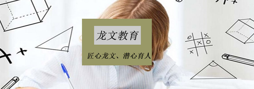 龙文教育校区实景