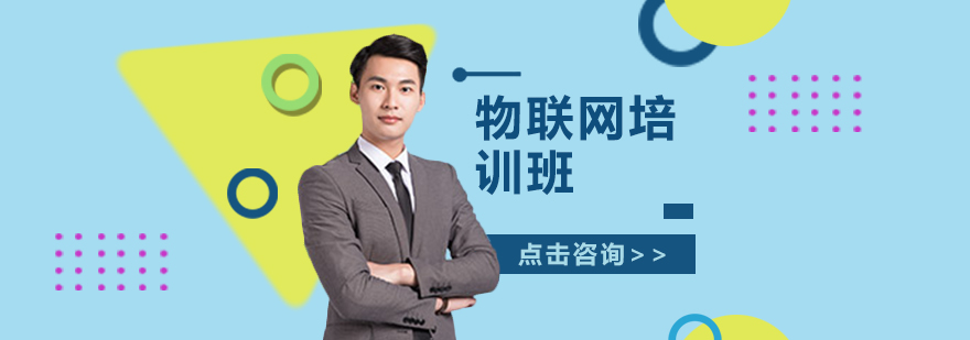 课程