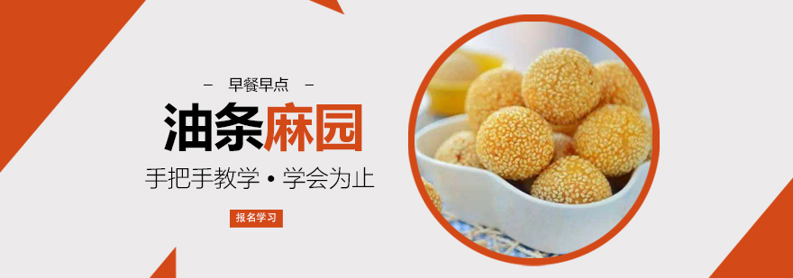 传统小吃技艺传承