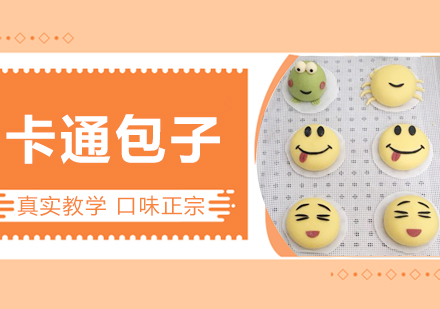 惠州卡通包子培训