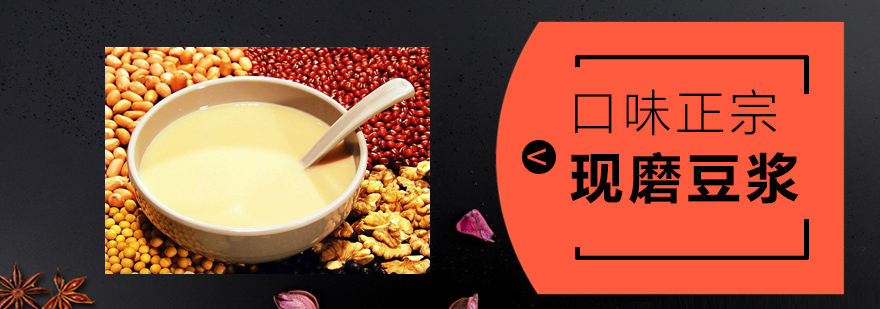 现磨豆浆制作现场