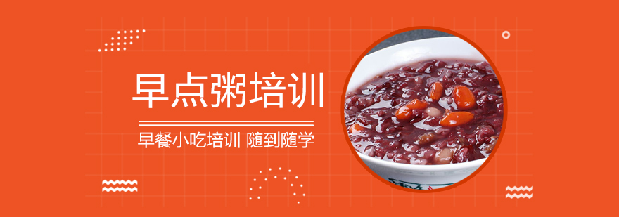 粥品实操教学现场
