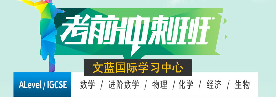 文蓝国际教学环境
