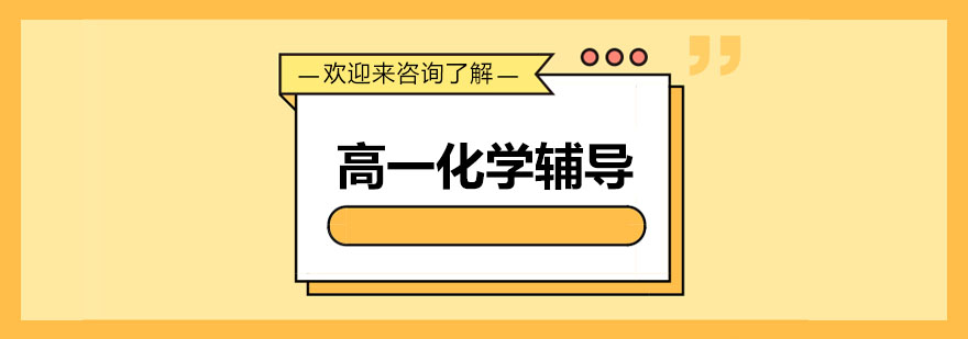 高一化学实验演示