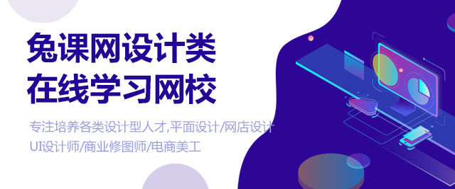 成都兔课网教育