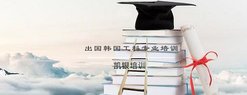 韩国工科实验室实景