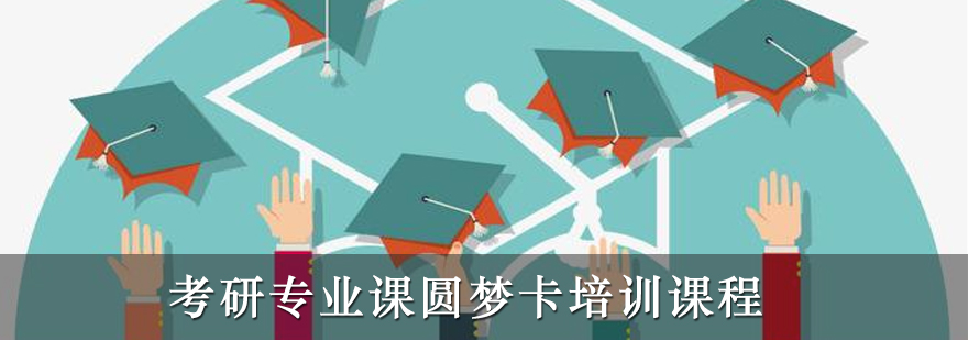 考研资料包