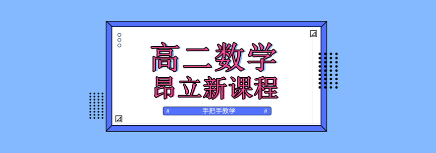 数学思维培养