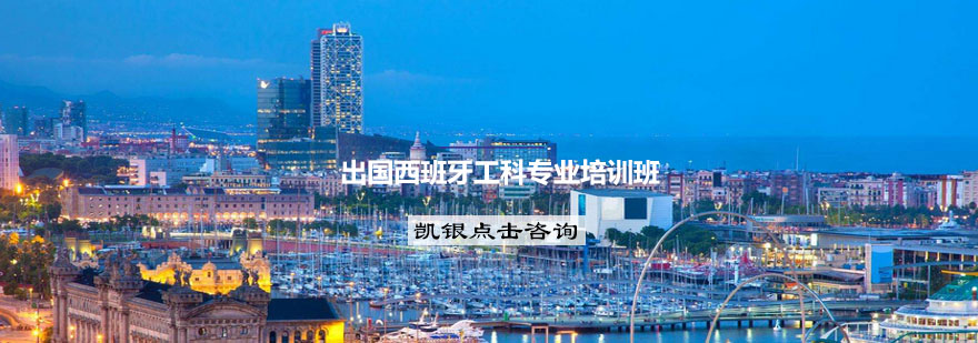 西班牙工科实验室实景