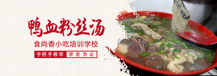 传统美食技艺传承