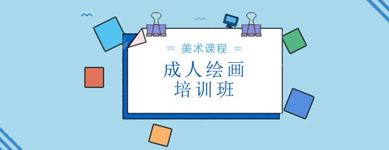 专业绘画指导