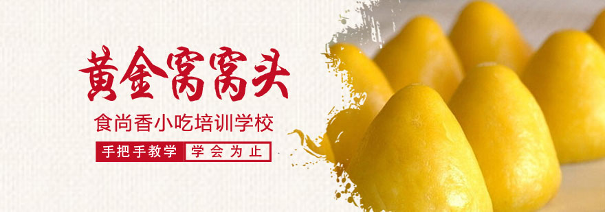 多口味窝窝头展示