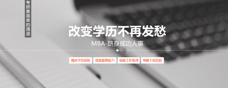 在职备考时间管理