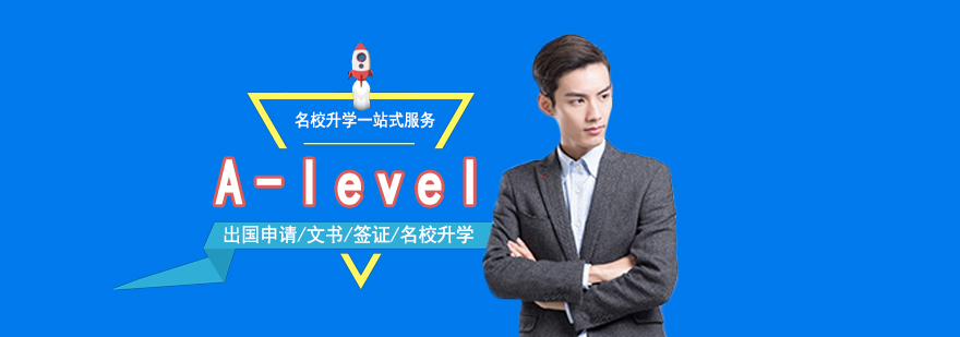 国际课程辅导
