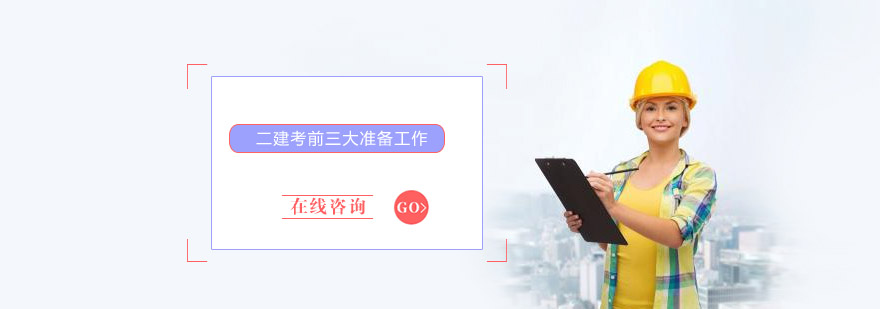备考心理调节示意图