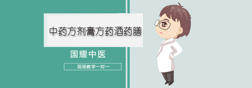中药制剂实操教学