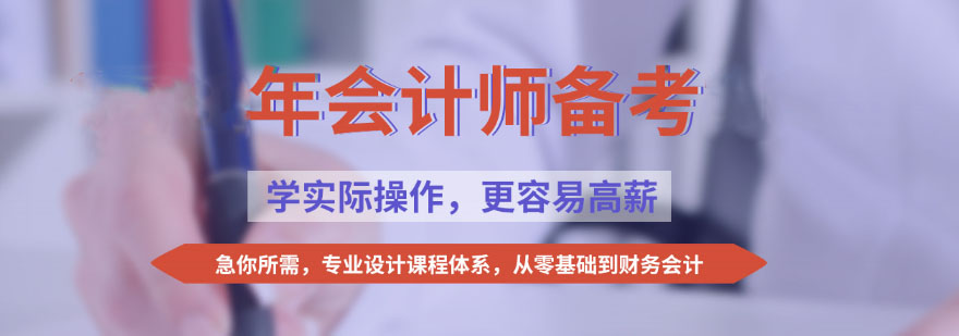 会计实训课堂