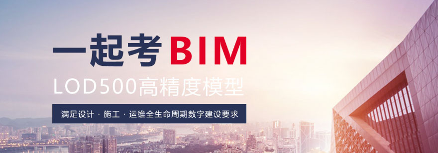 BIM三维建模实训