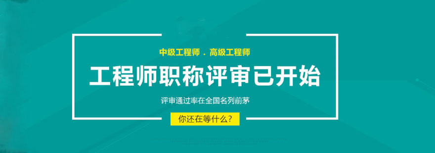 职称申报流程解析