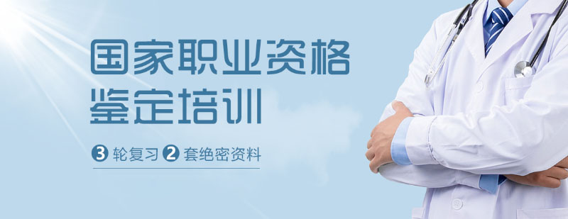 健康管理师实践教学