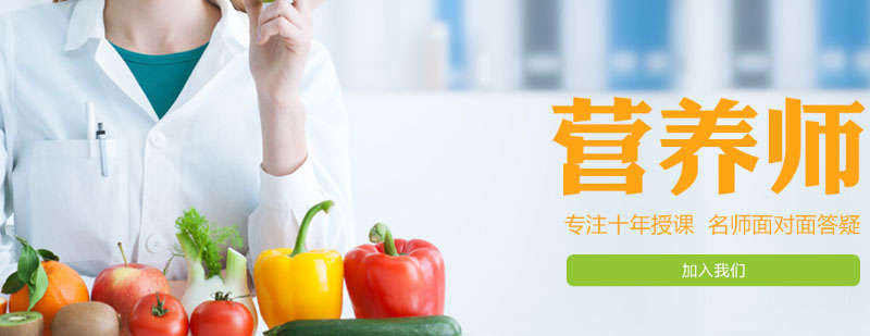 营养师实践教学场景