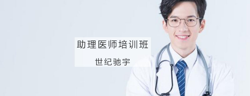 医师实训课堂