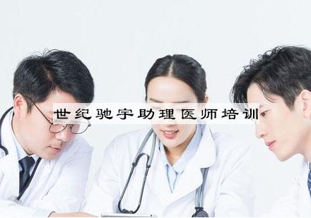 南京助理医师培训班